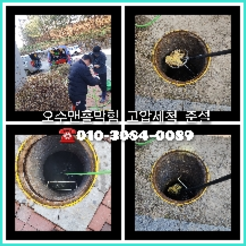 금천구 변기배관역류