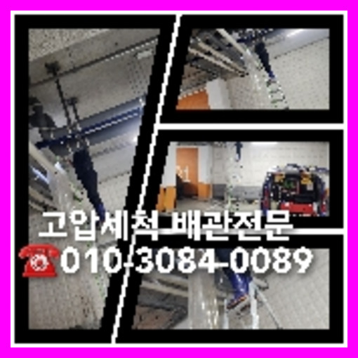 도봉구 변기뚫는업체