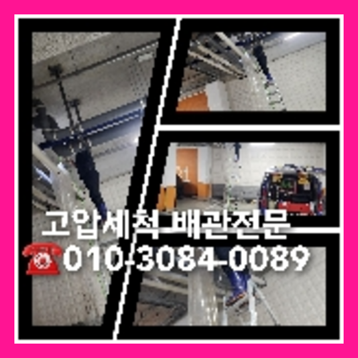 도봉구 변기뚫는업체