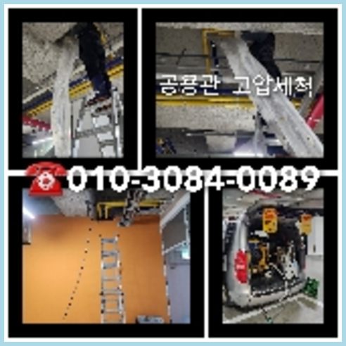 도봉구 변기뚫는업체