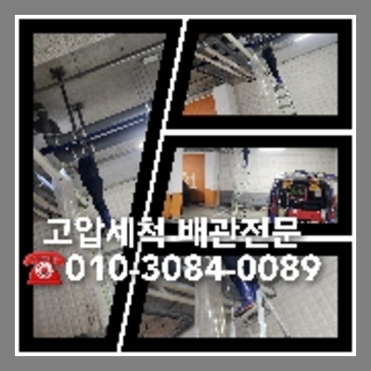 김포시 막힌변기