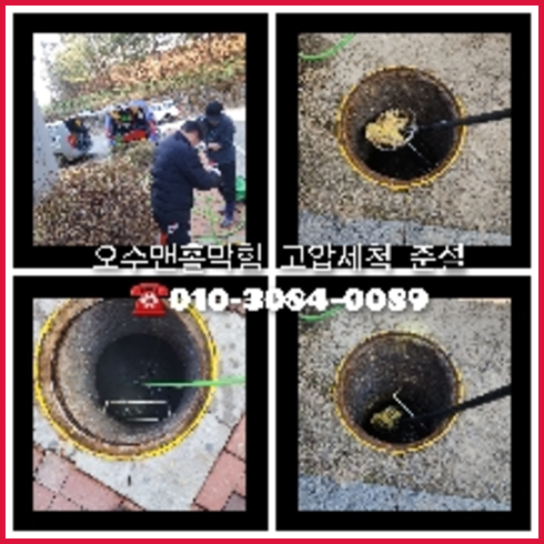 도봉구 공장하수구막힘