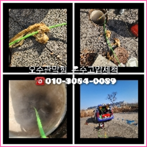 도봉구 공장하수구막힘