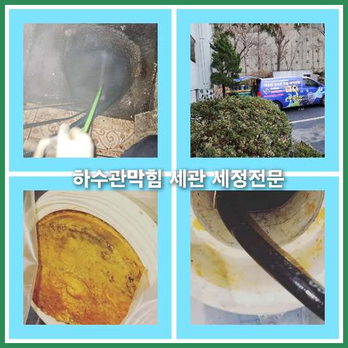 씽크대막힘