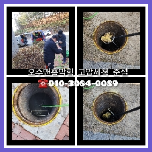 배란다하수구막혔을때