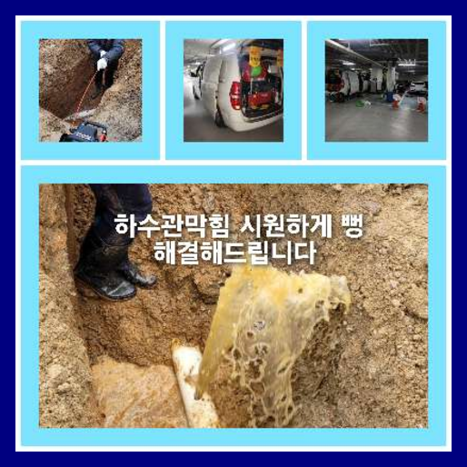 배란다하수구막혔을때