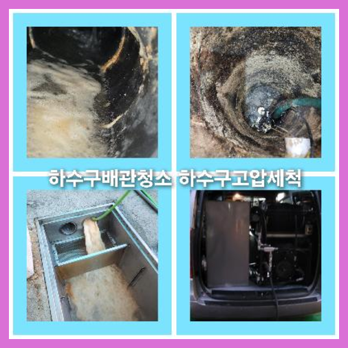 배란다하수구막혔을때