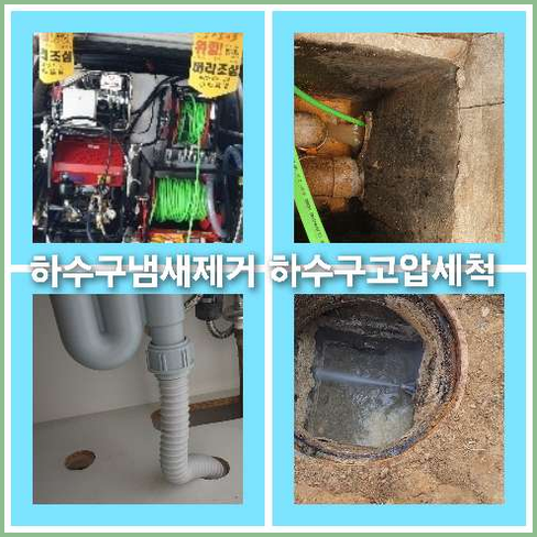 씽크대막힘
