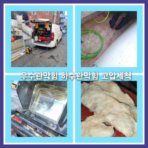하수구고압세척싼곳