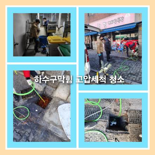 하수구배관고압세정