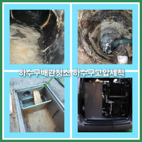 막힌하수구뚫는방법