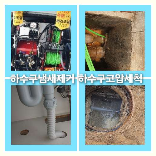 막힌하수구뚫는방법