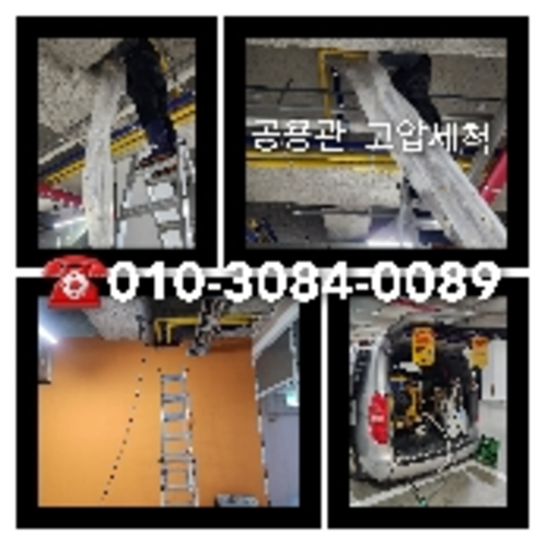 하수구세척잘하는곳