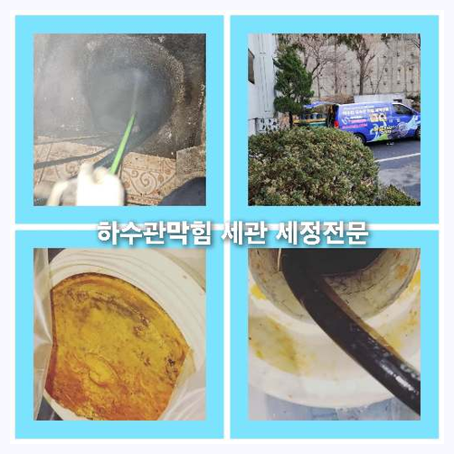 오수관하수구