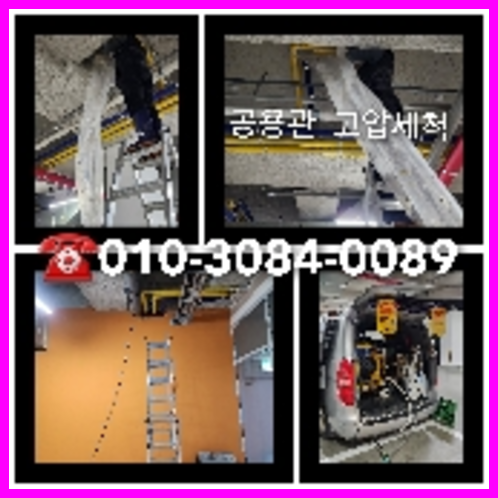 오수관하수구