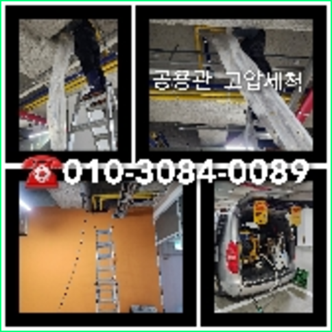 하수도역류