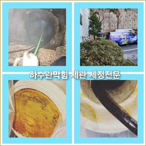 욕실배수구막힘