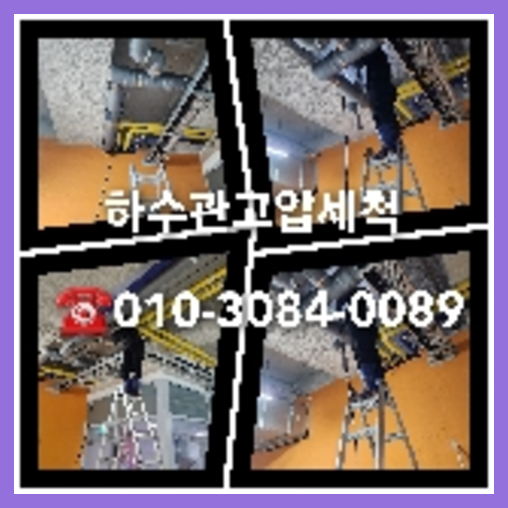 욕실배수구막힘