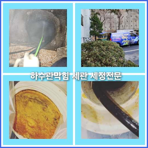 하수도