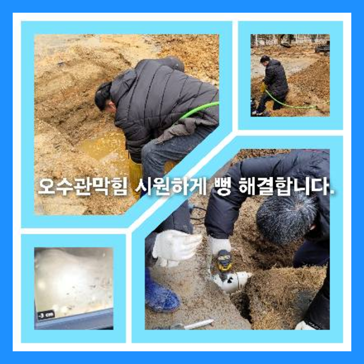 아파트하수구세정가격
