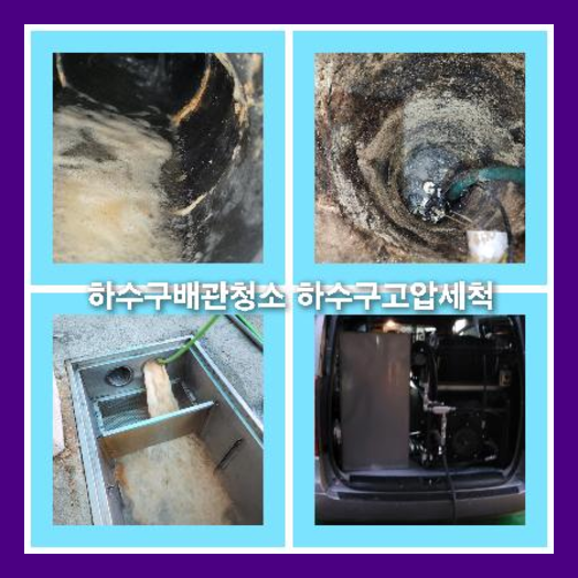 화장실하수구역류