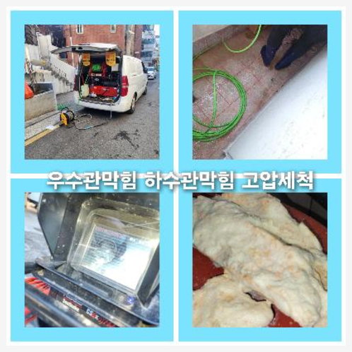 남동공단하수구