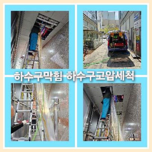 싱크대막힘