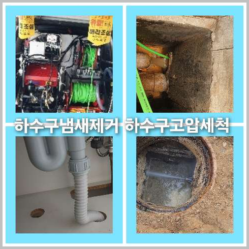 오수관하수구