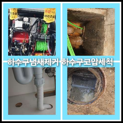 오수관하수구