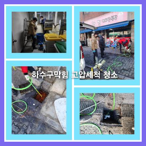 하수구배관고압세척