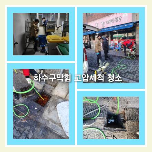 아파트하수구청소추천