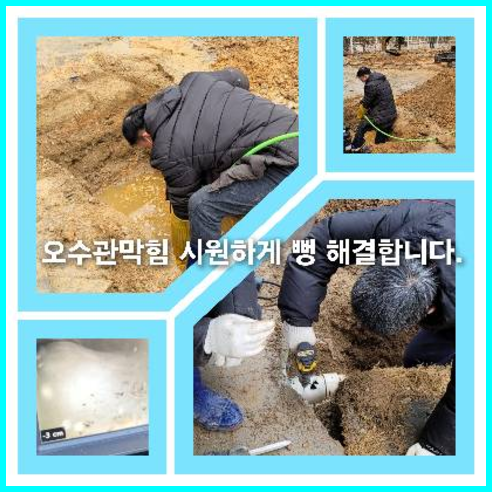 하수구고압세정추천업체