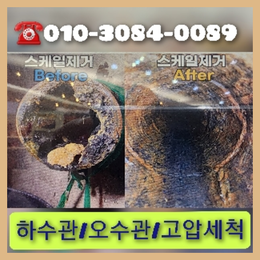 씽크대막힘