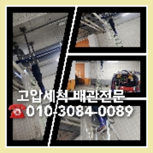 막힌하수구뚫는비용