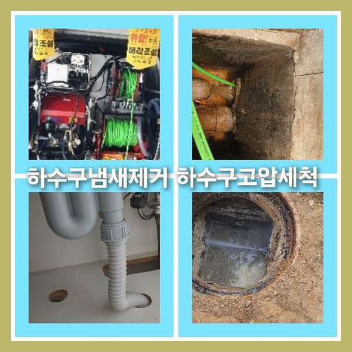 화장실하수구