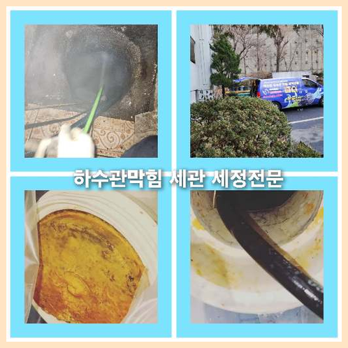하수구배관막혔을때