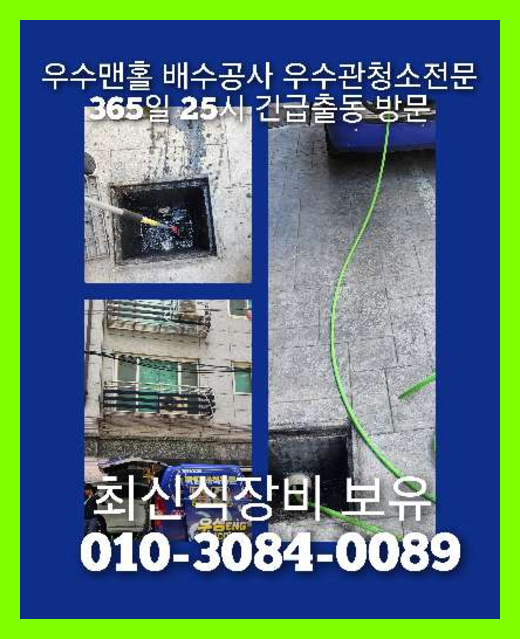 영등포구 하수구