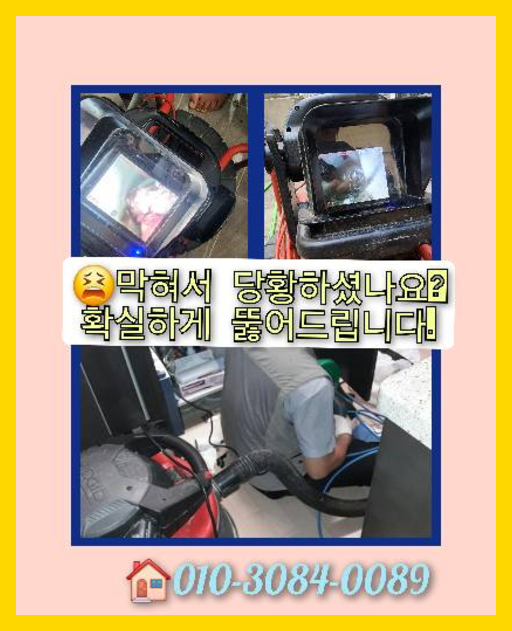 영등포구 하수구