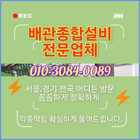 영등포구 하수구고압세척
