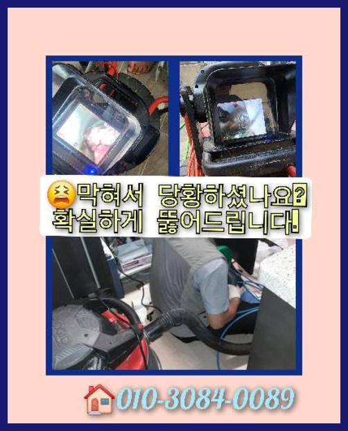 도봉구 하수구고압세척