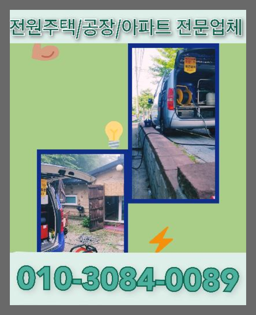 안산 오수관뚫음