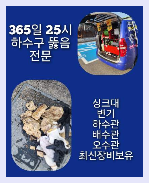화성 누수탐지