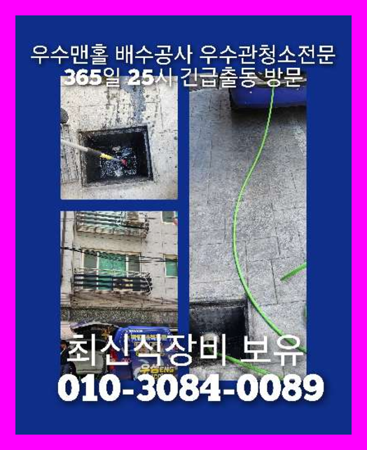 덕양구 정화조뚫음