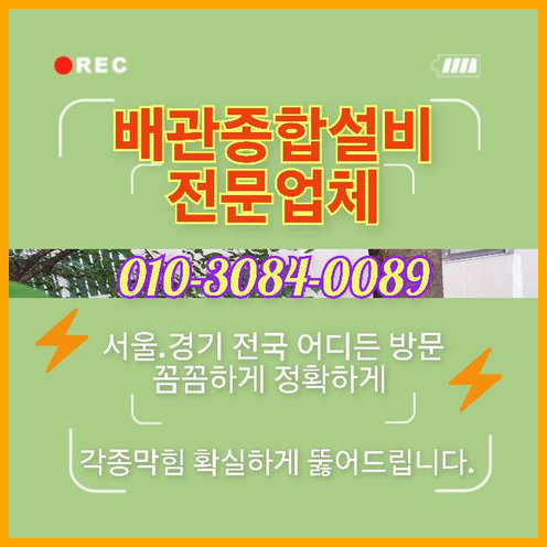 오포읍변기막힘