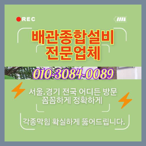 강동구 씽크대막힘