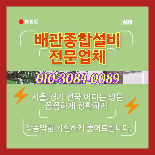 하갈동싱크대역류