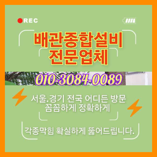 탄벌동씽크대뚫음