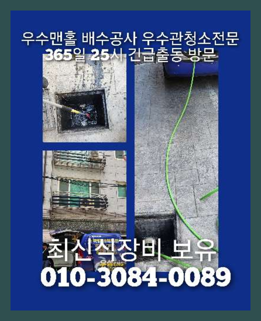 신읍동변기막힘