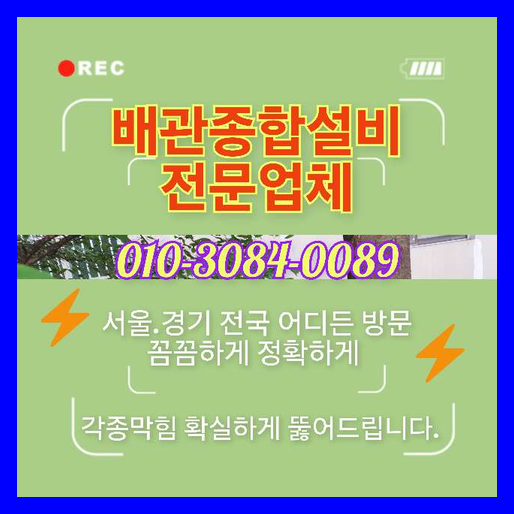 원삼면싱크대뚫음