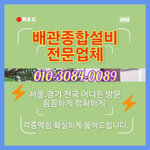 선단동하수구